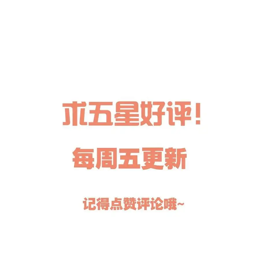 136 你是打算求婚吗？！ 第53页