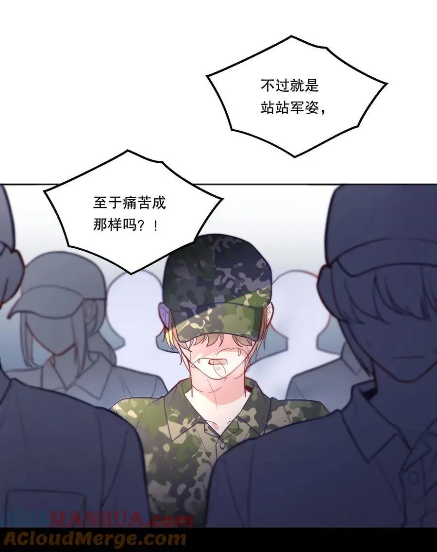 137 初吻就这么交代了？ 第5页