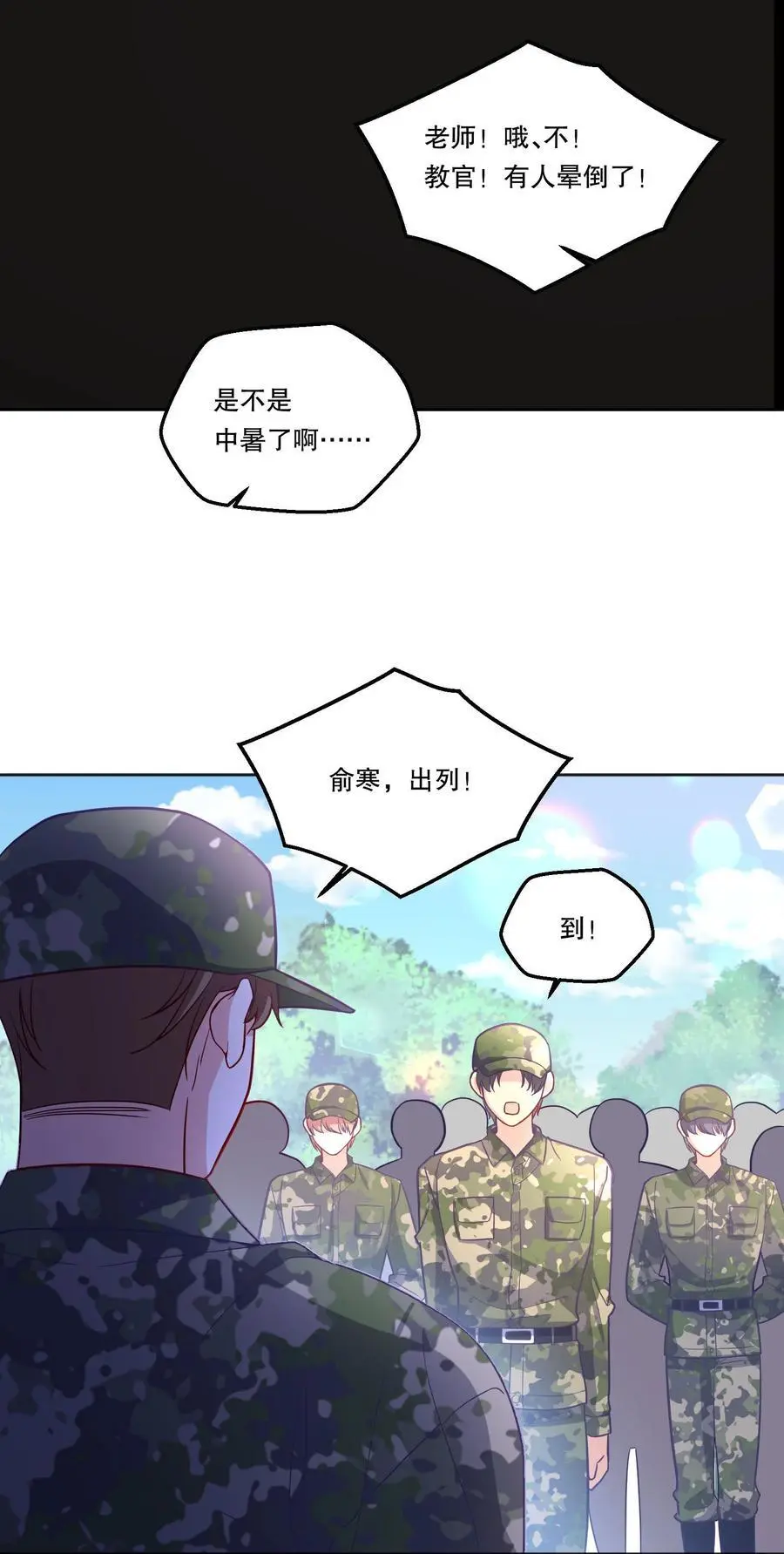 137 初吻就这么交代了？ 第8页