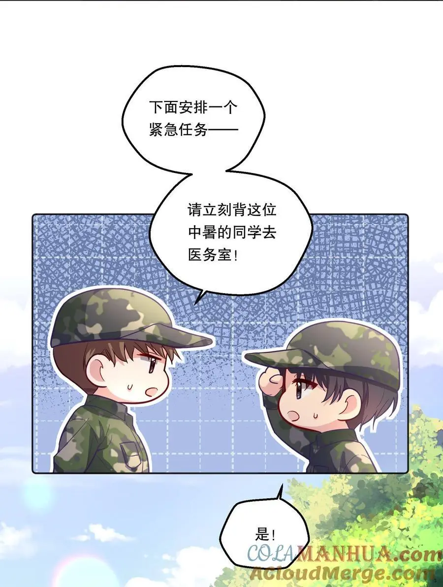 137 初吻就这么交代了？ 第9页