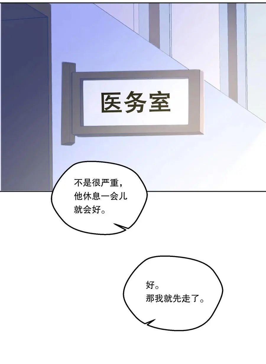 137 初吻就这么交代了？ 第12页