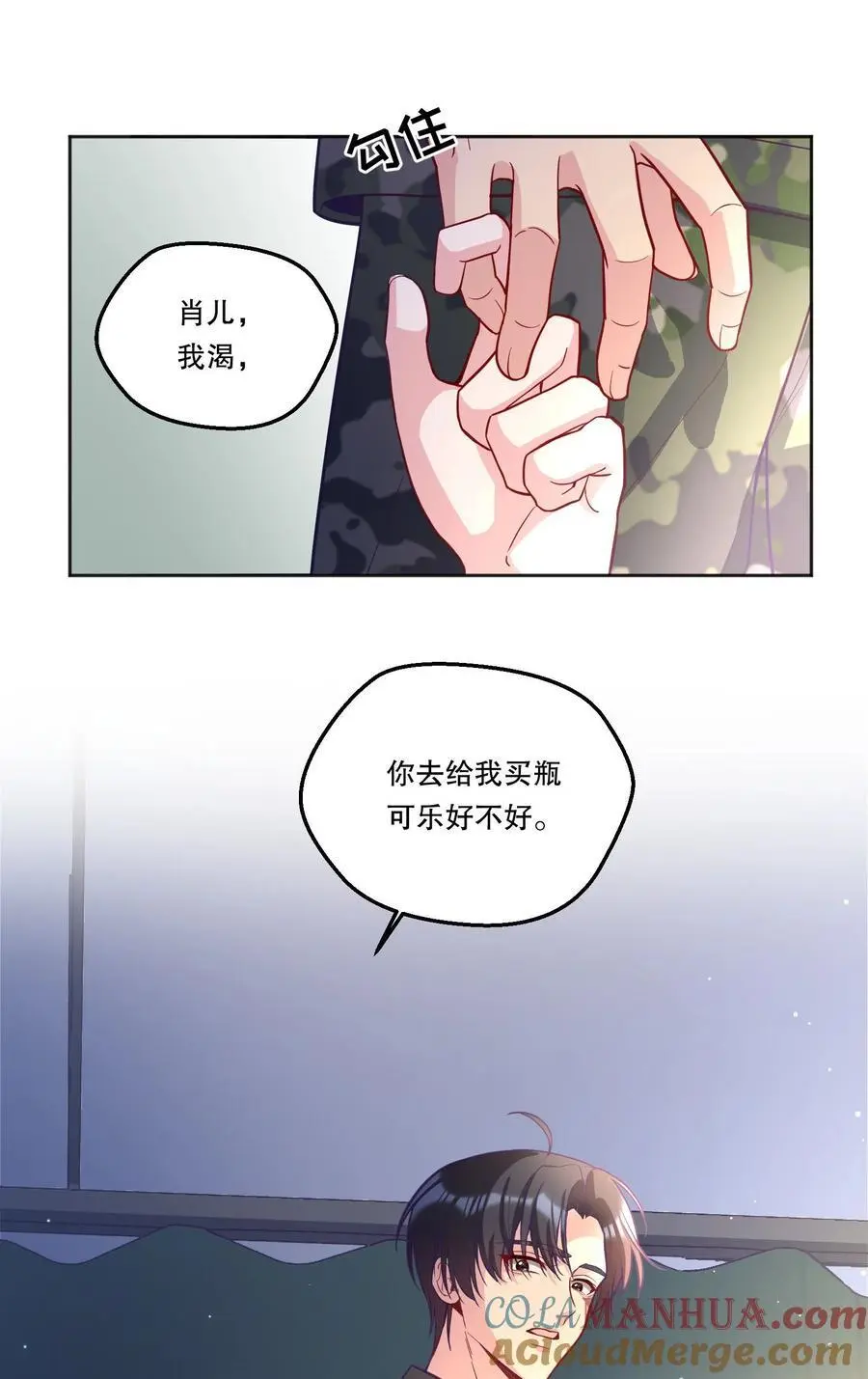137 初吻就这么交代了？ 第13页