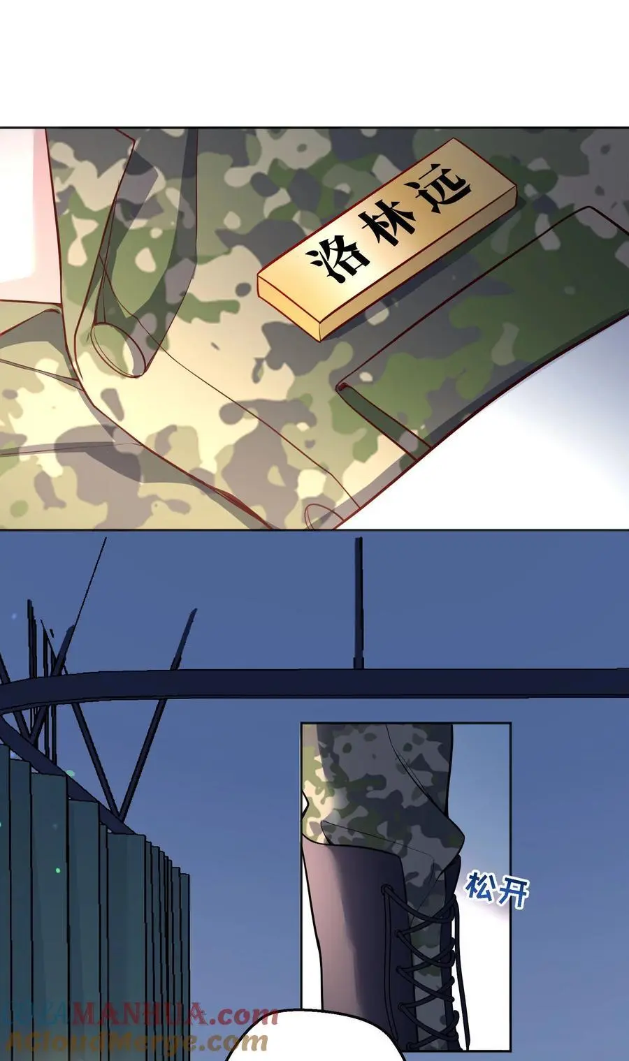 137 初吻就这么交代了？ 第23页