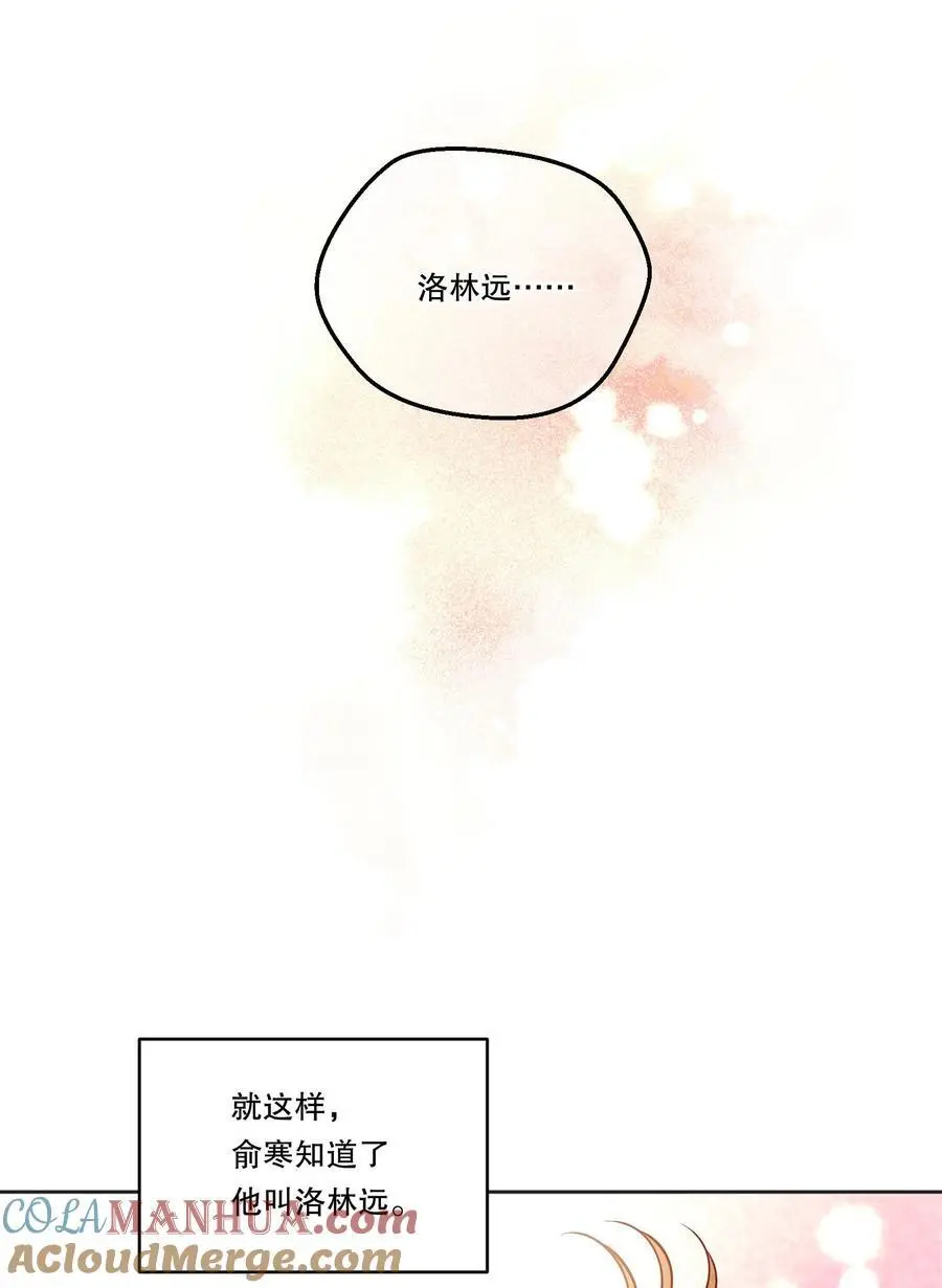 137 初吻就这么交代了？ 第31页