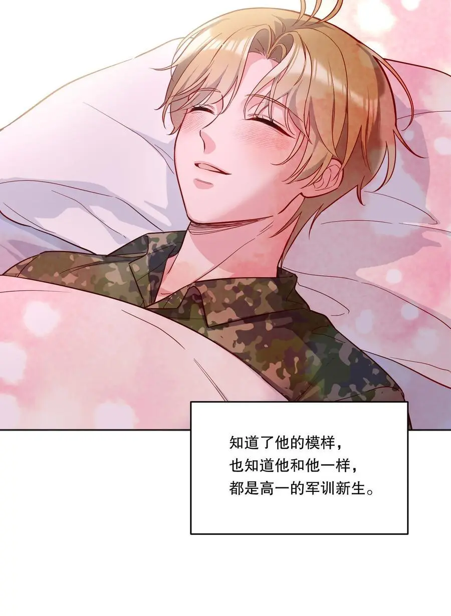 137 初吻就这么交代了？ 第32页