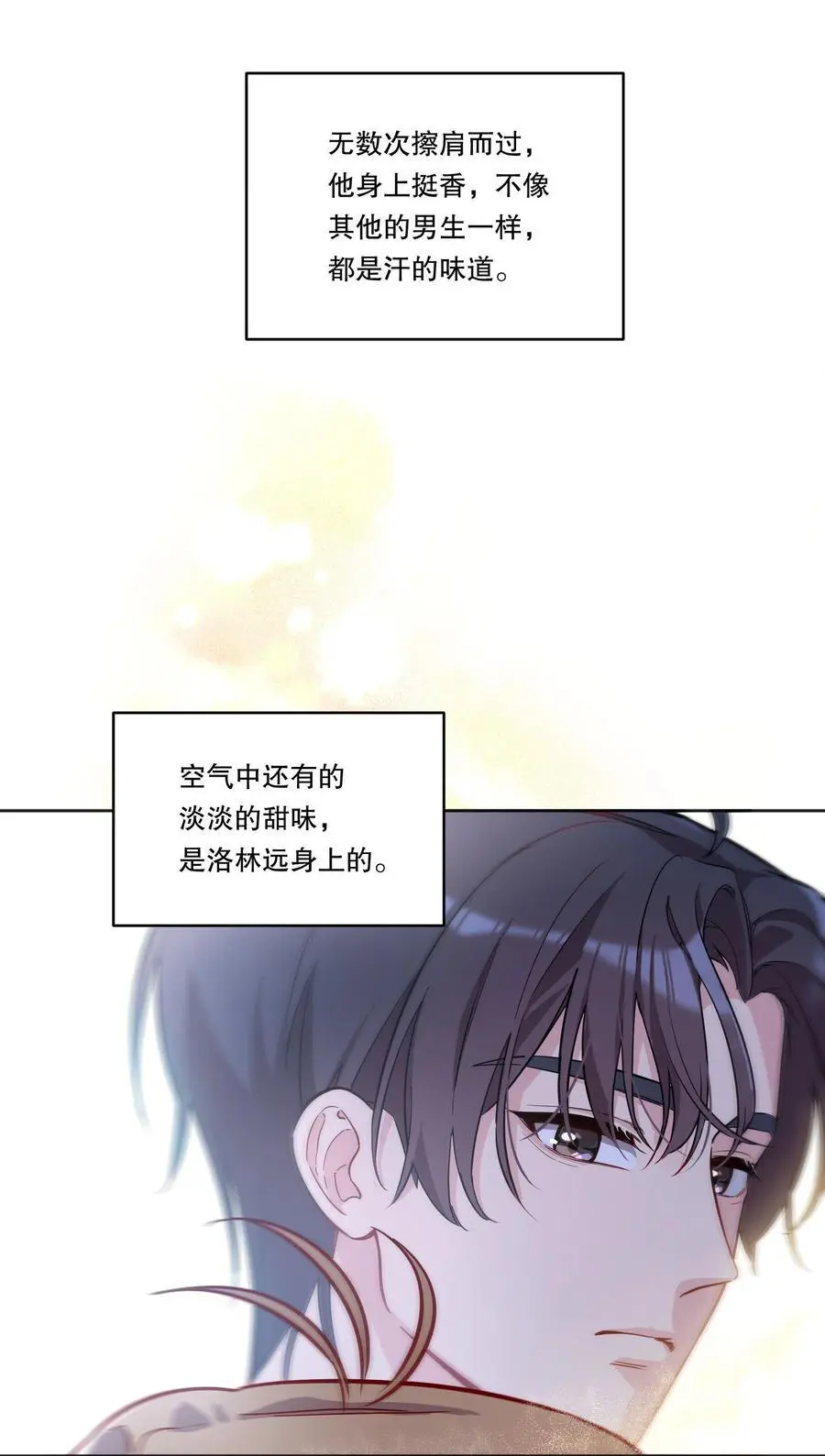 137 初吻就这么交代了？ 第38页