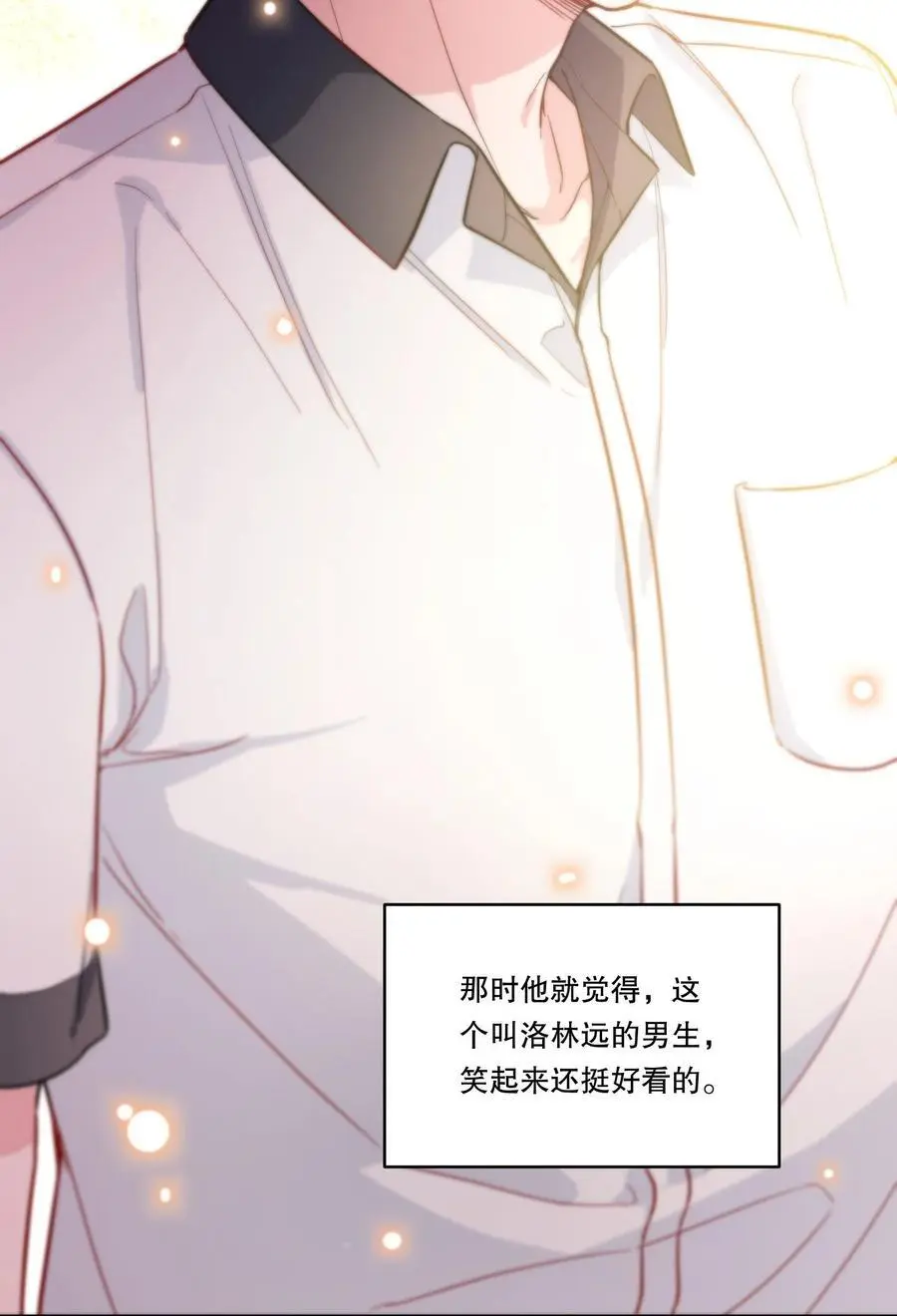 137 初吻就这么交代了？ 第40页
