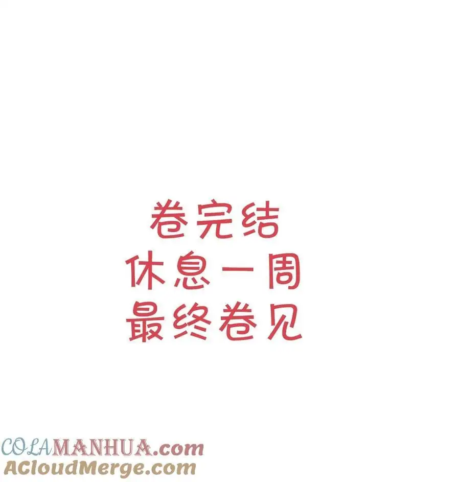 137 初吻就这么交代了？ 第43页