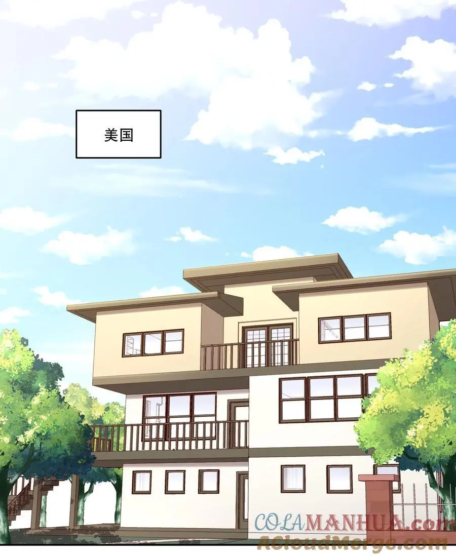 138 吃醋了？！ 第3页