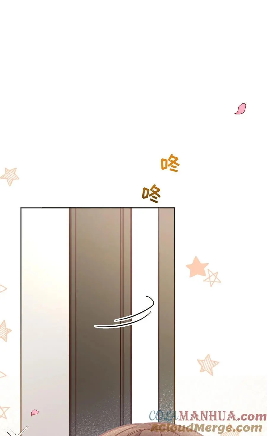 138 吃醋了？！ 第11页