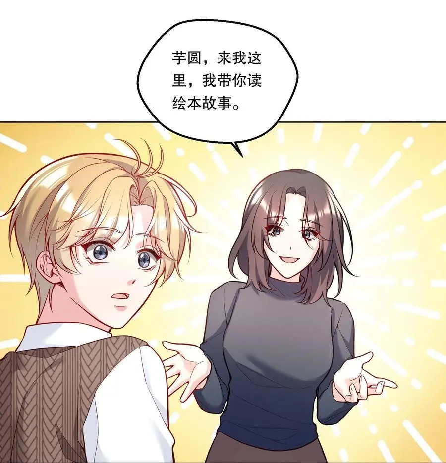 138 吃醋了？！ 第14页