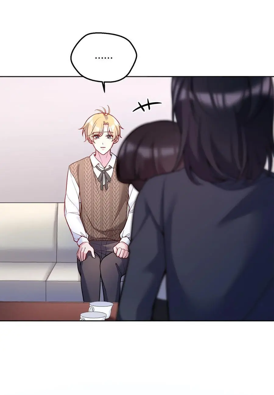138 吃醋了？！ 第16页