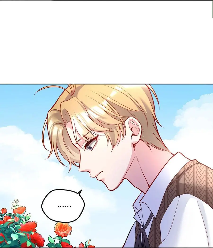 138 吃醋了？！ 第20页