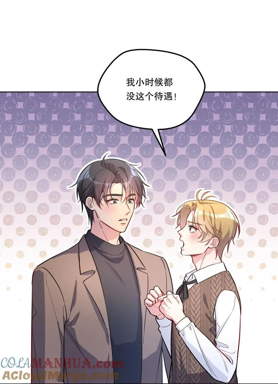 138 吃醋了？！ 第25页