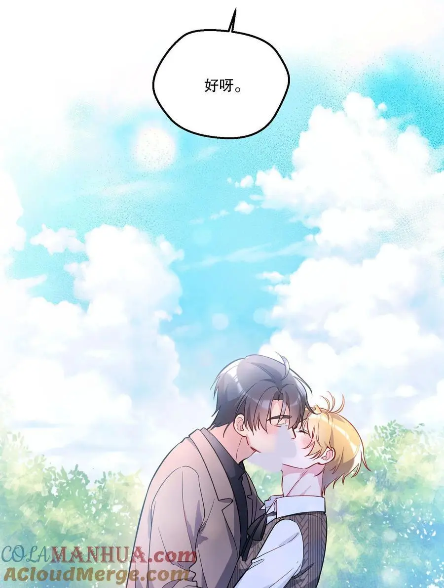 138 吃醋了？！ 第39页