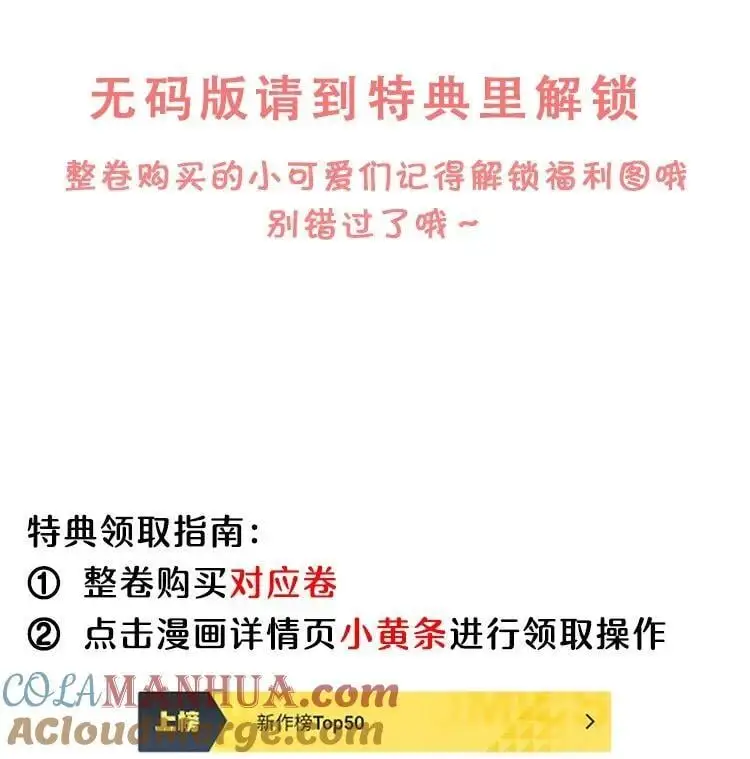 138 吃醋了？！ 第41页