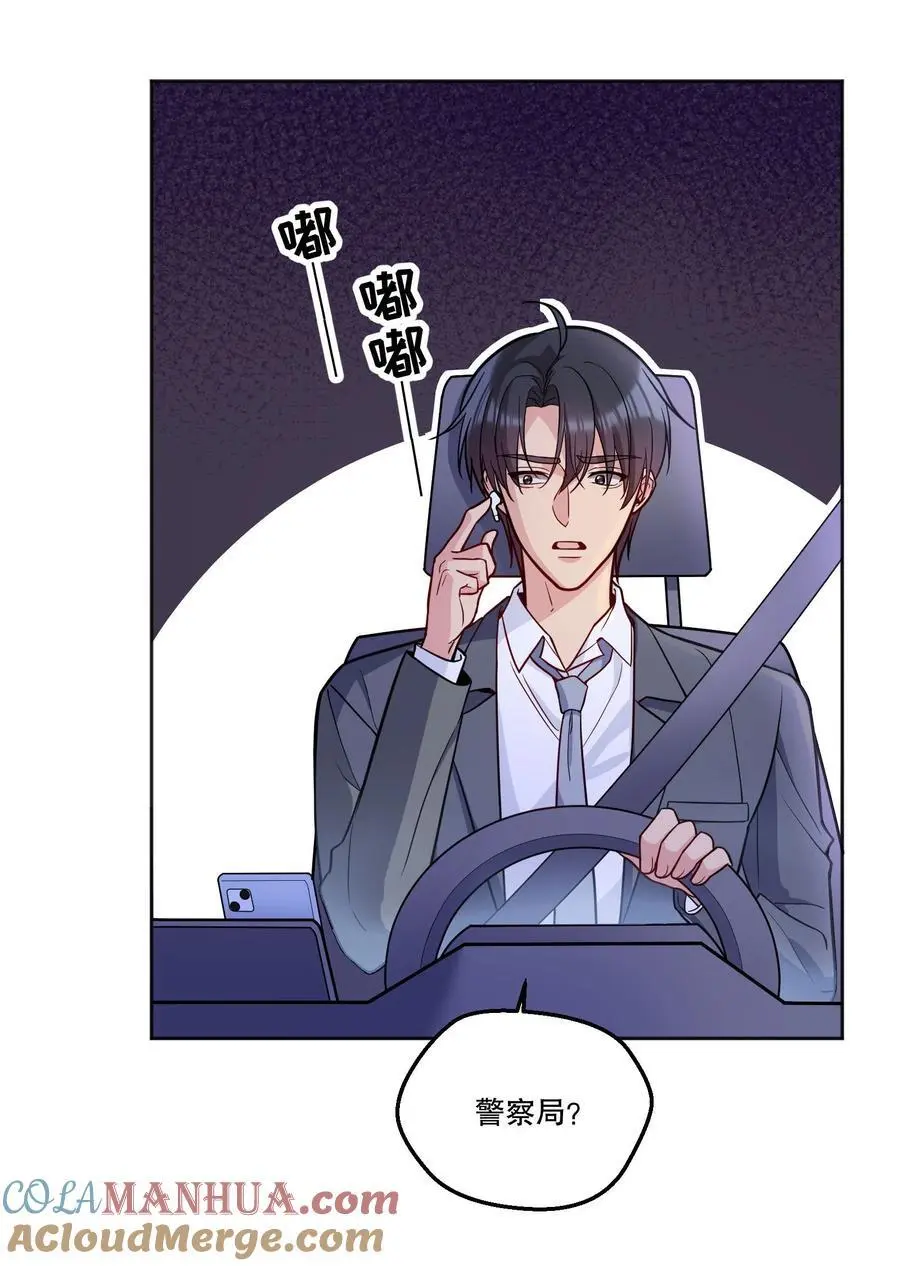 140 叫“爸爸”？ 第5页