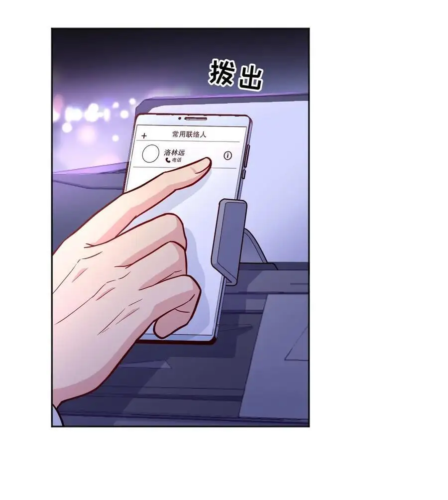 140 叫“爸爸”？ 第6页