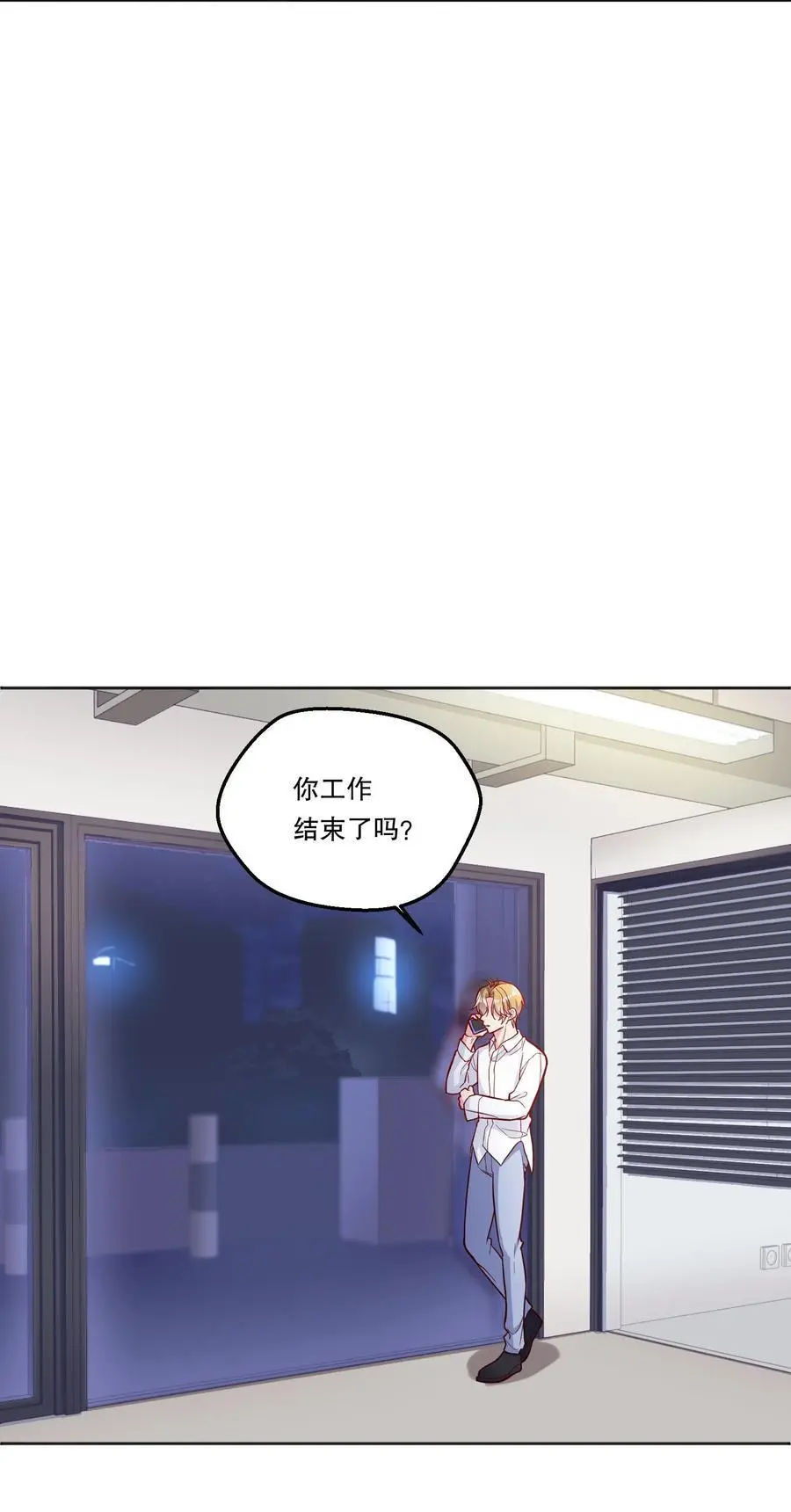 140 叫“爸爸”？ 第8页