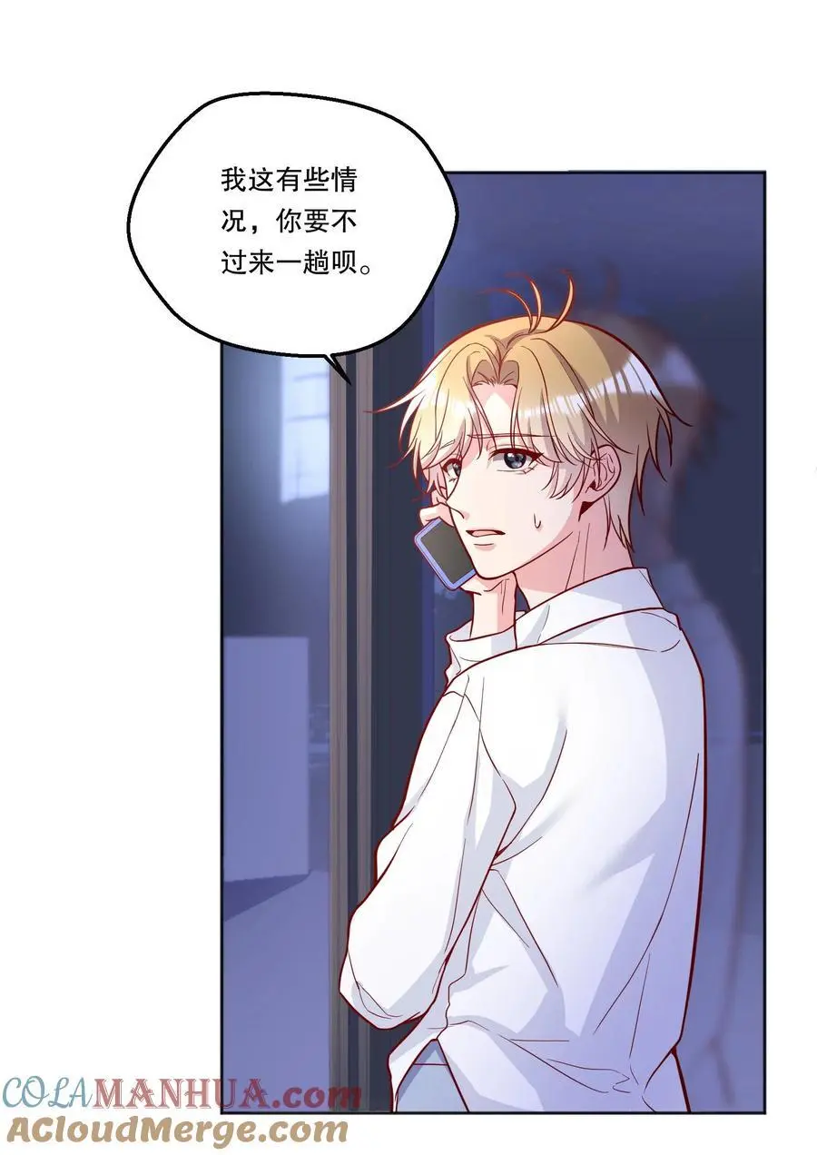 140 叫“爸爸”？ 第9页
