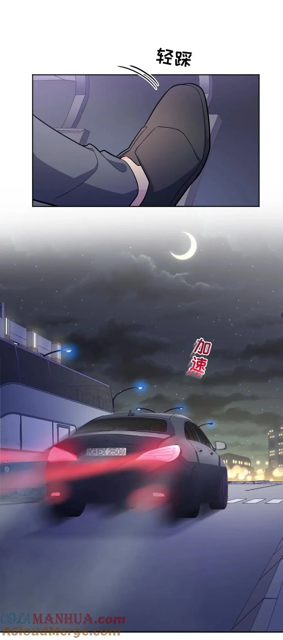 140 叫“爸爸”？ 第11页