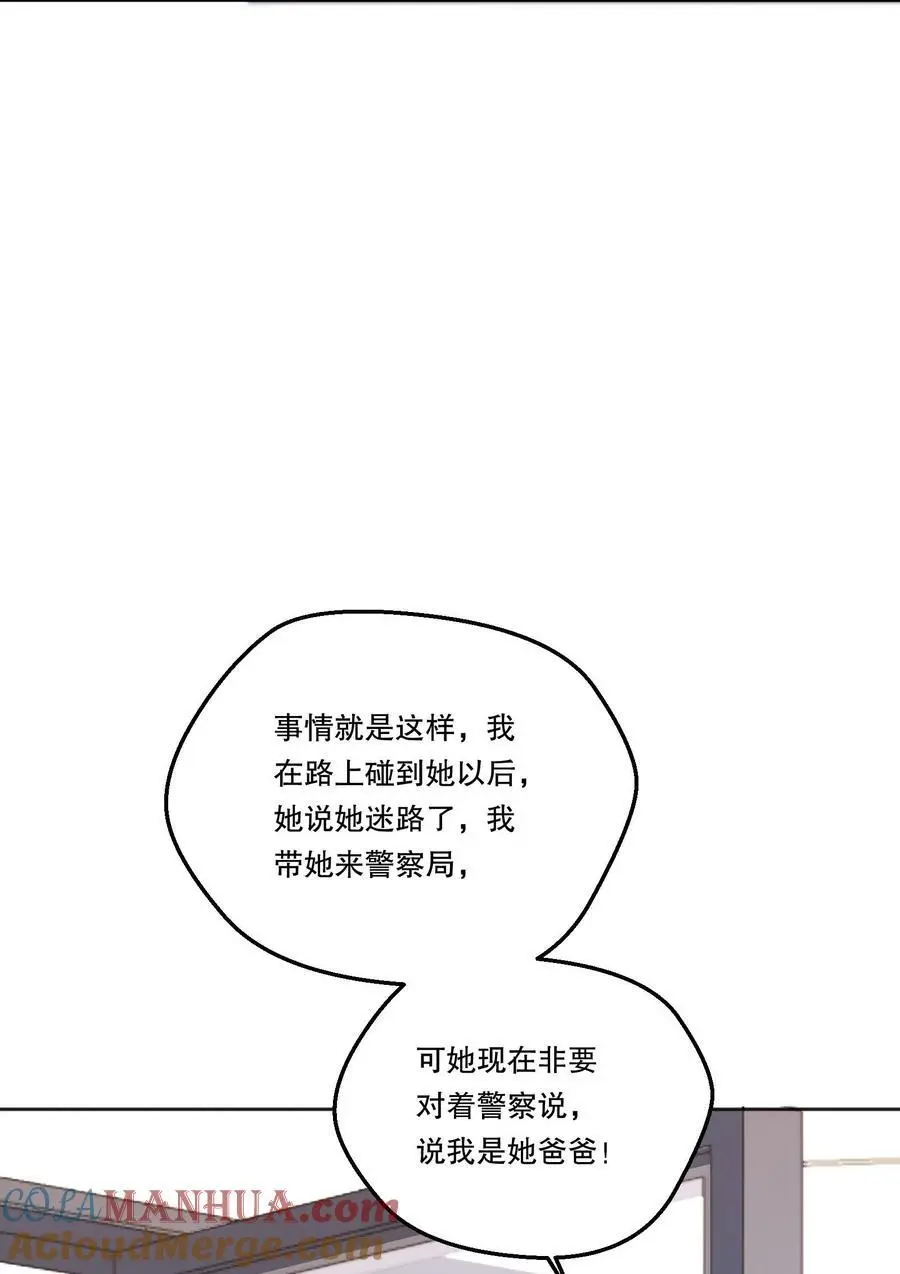 140 叫“爸爸”？ 第15页