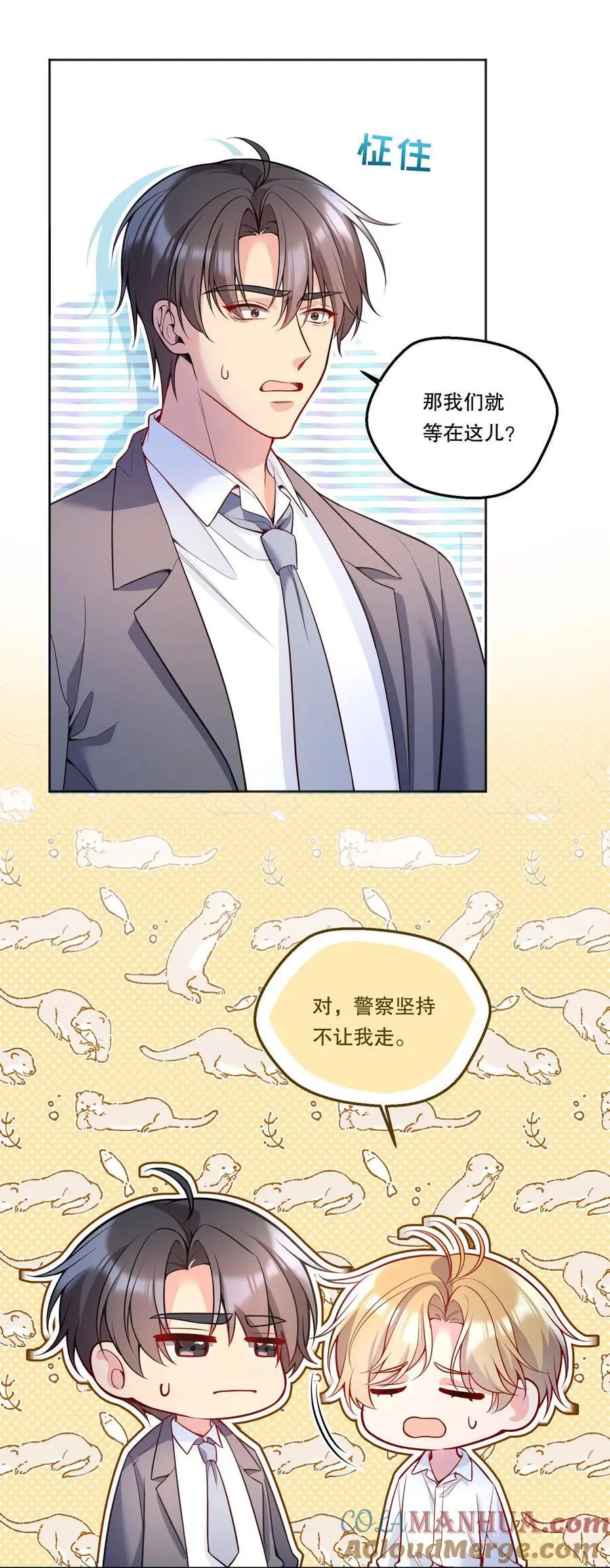 140 叫“爸爸”？ 第19页
