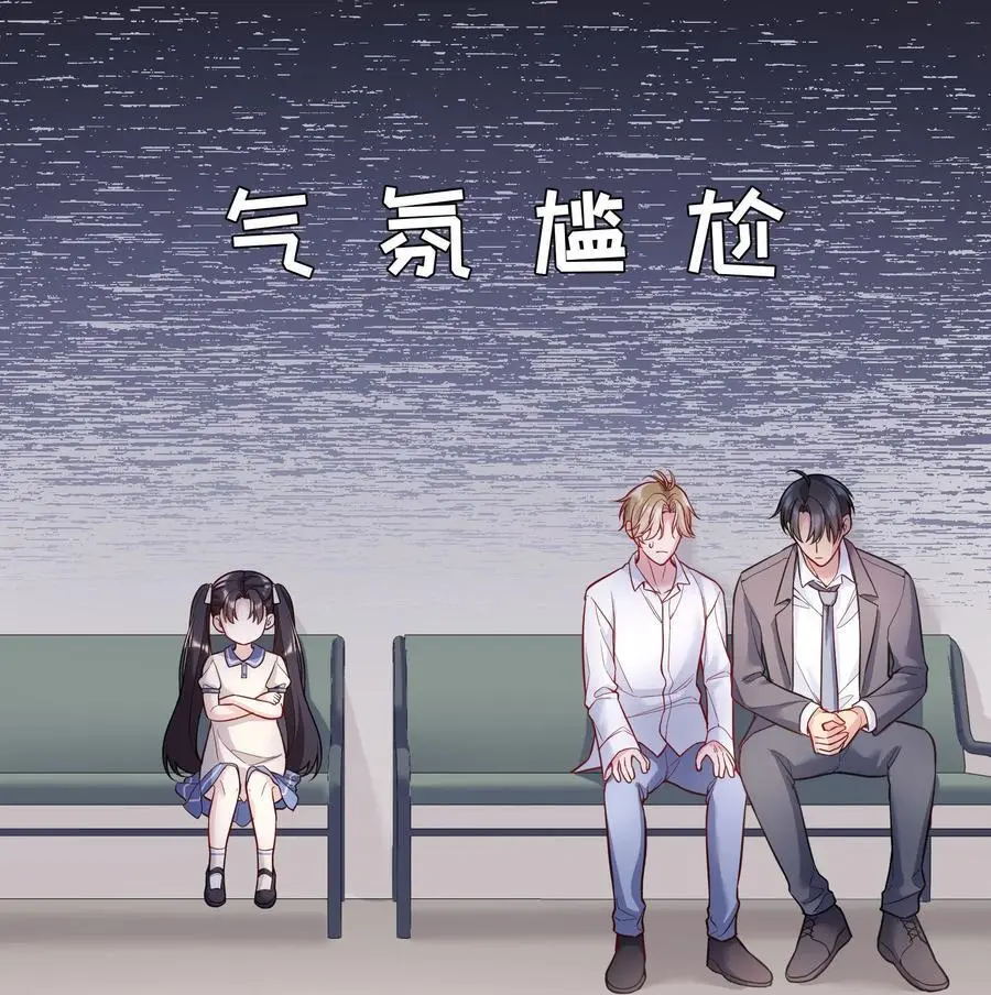 140 叫“爸爸”？ 第22页