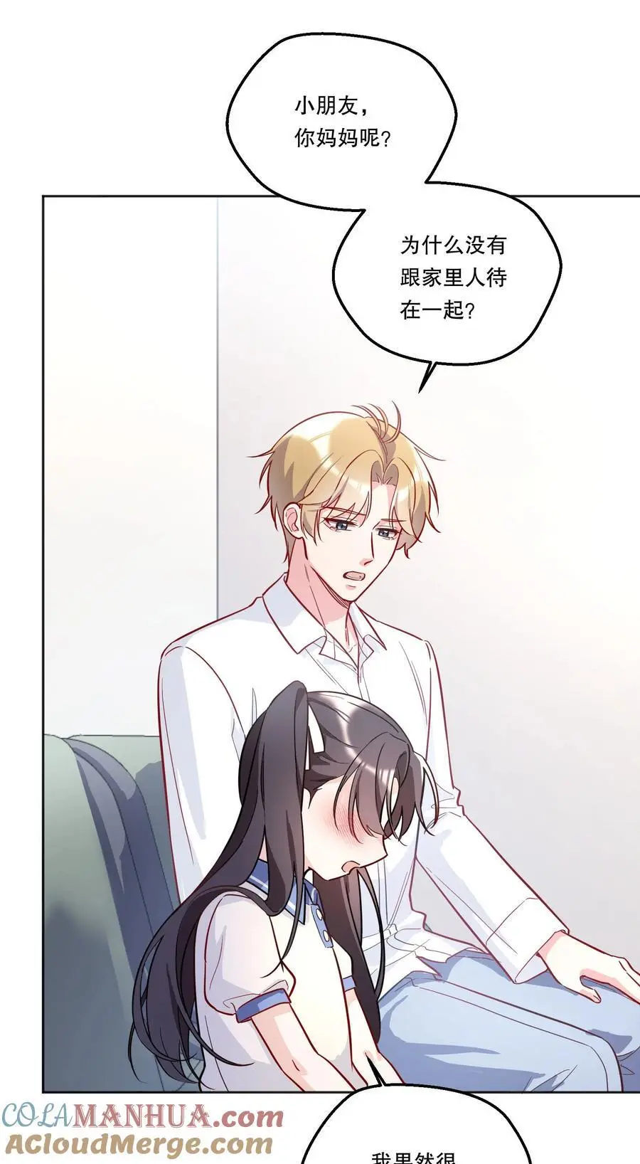 140 叫“爸爸”？ 第25页