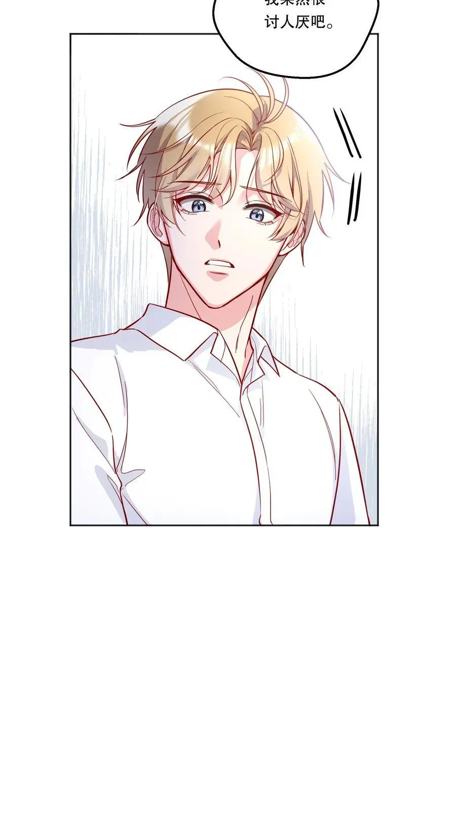 140 叫“爸爸”？ 第26页