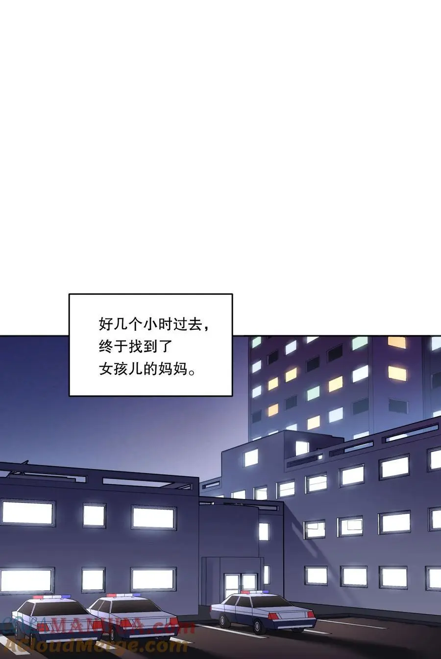 140 叫“爸爸”？ 第27页