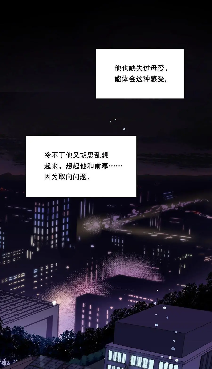 140 叫“爸爸”？ 第30页