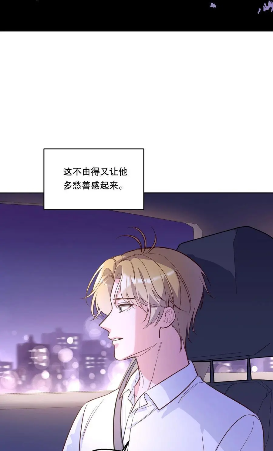 140 叫“爸爸”？ 第32页