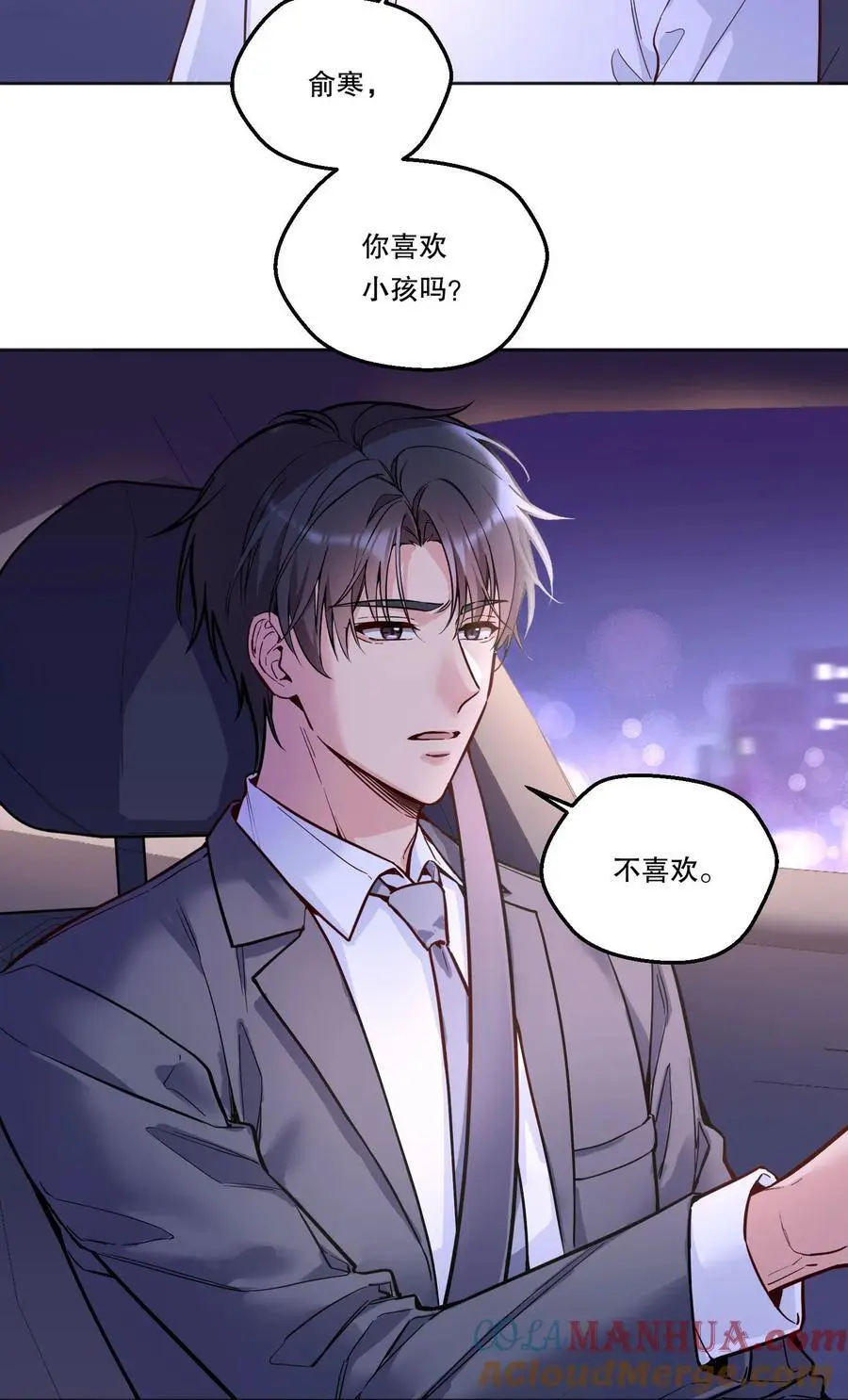 140 叫“爸爸”？ 第33页