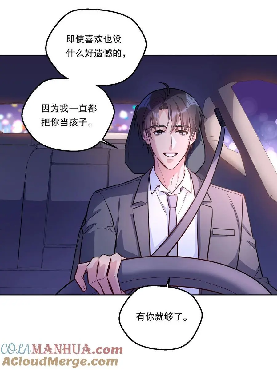 140 叫“爸爸”？ 第35页