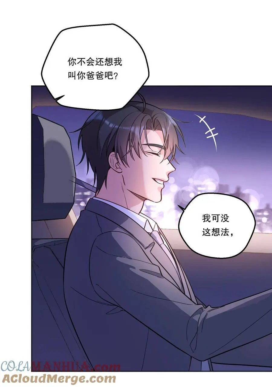 140 叫“爸爸”？ 第37页
