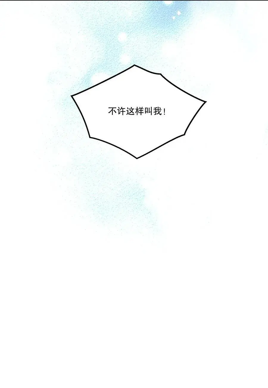 140 叫“爸爸”？ 第40页