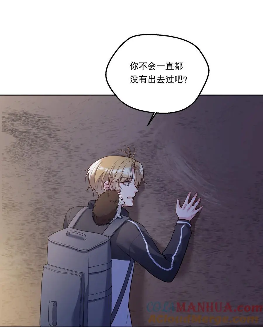 番外一 我要世界上最帅气的人当我老公！ 第23页