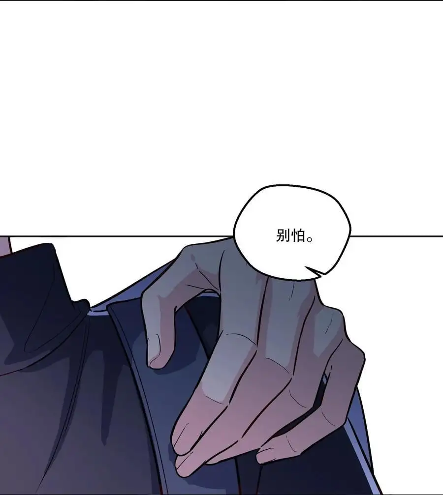 番外一 我要世界上最帅气的人当我老公！ 第28页