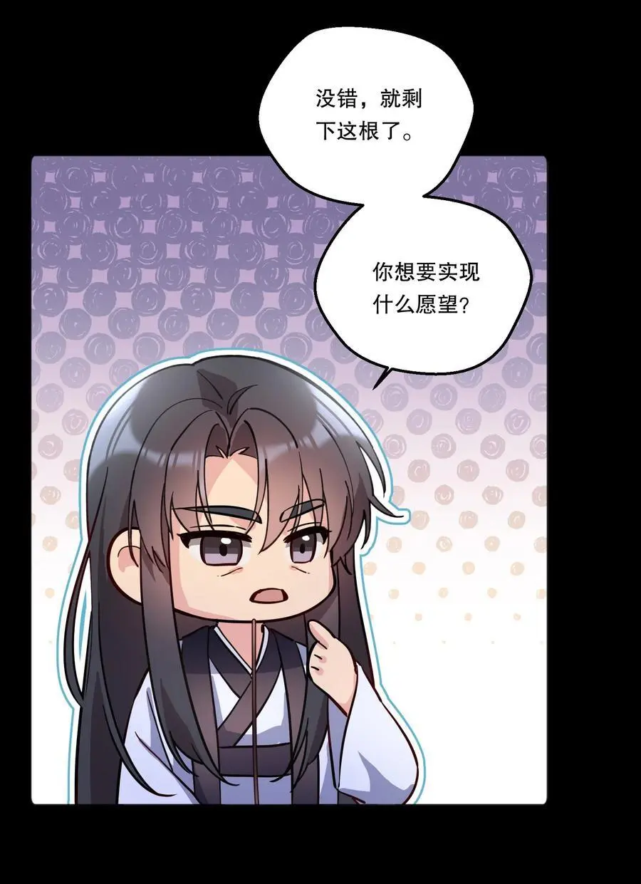 番外一 我要世界上最帅气的人当我老公！ 第32页