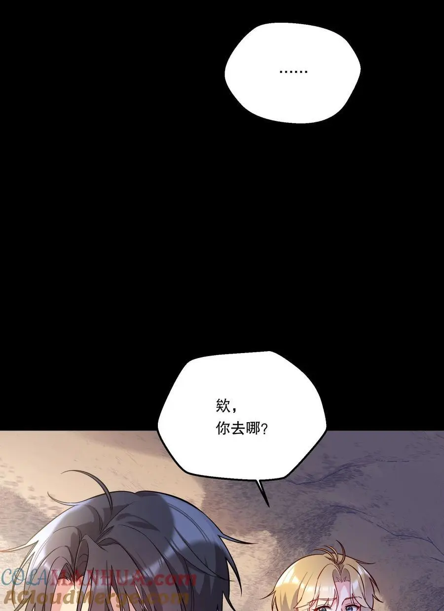 番外二 你是狐狸精吗？ 第10页