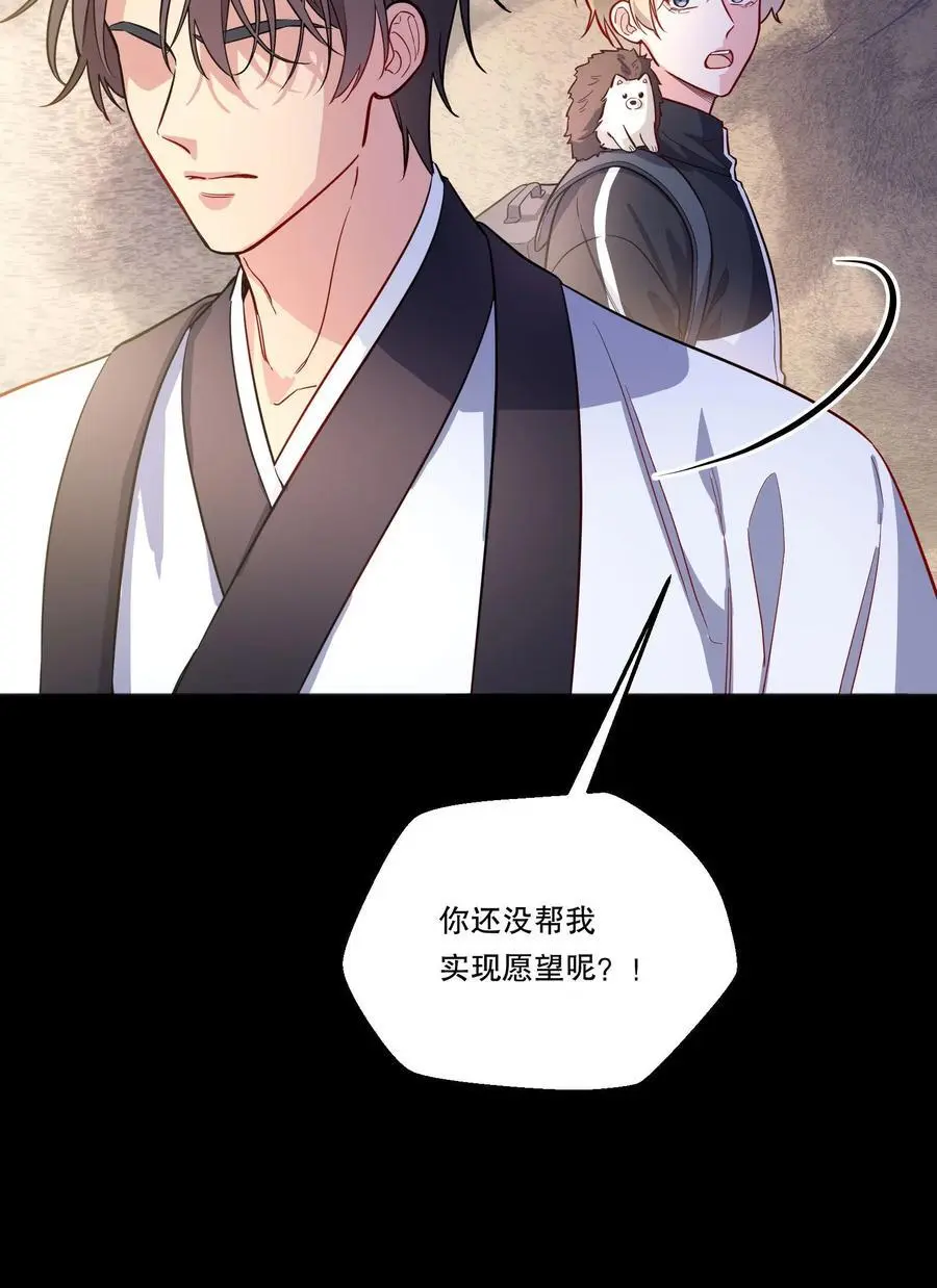 番外二 你是狐狸精吗？ 第11页