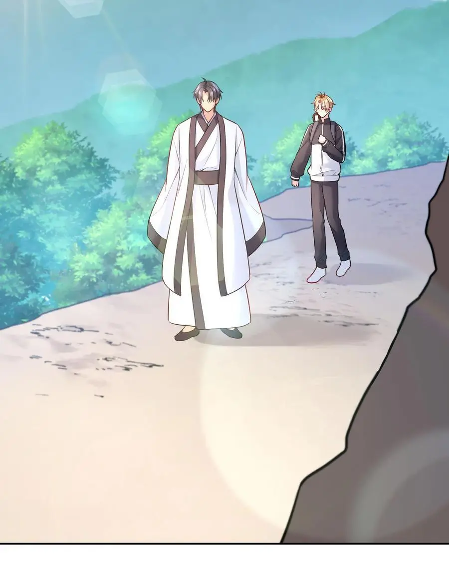 番外二 你是狐狸精吗？ 第29页