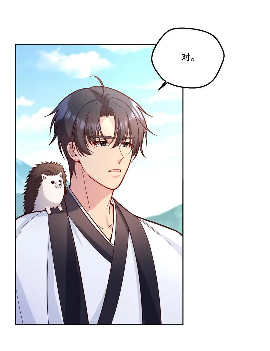 番外二 你是狐狸精吗？ 第35页