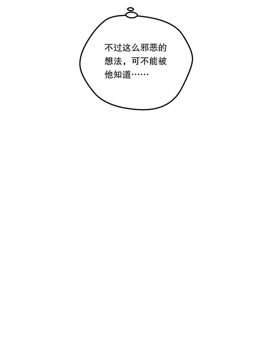 番外二 你是狐狸精吗？ 第42页