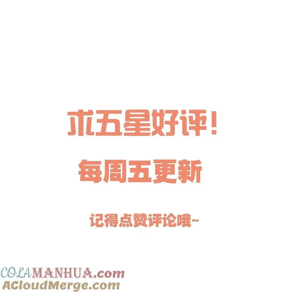 番外二 你是狐狸精吗？ 第46页