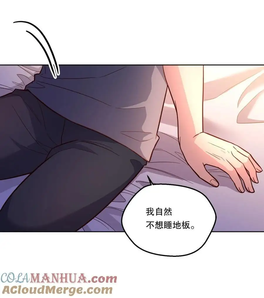 番外三 摸一下又不犯法！ 第7页