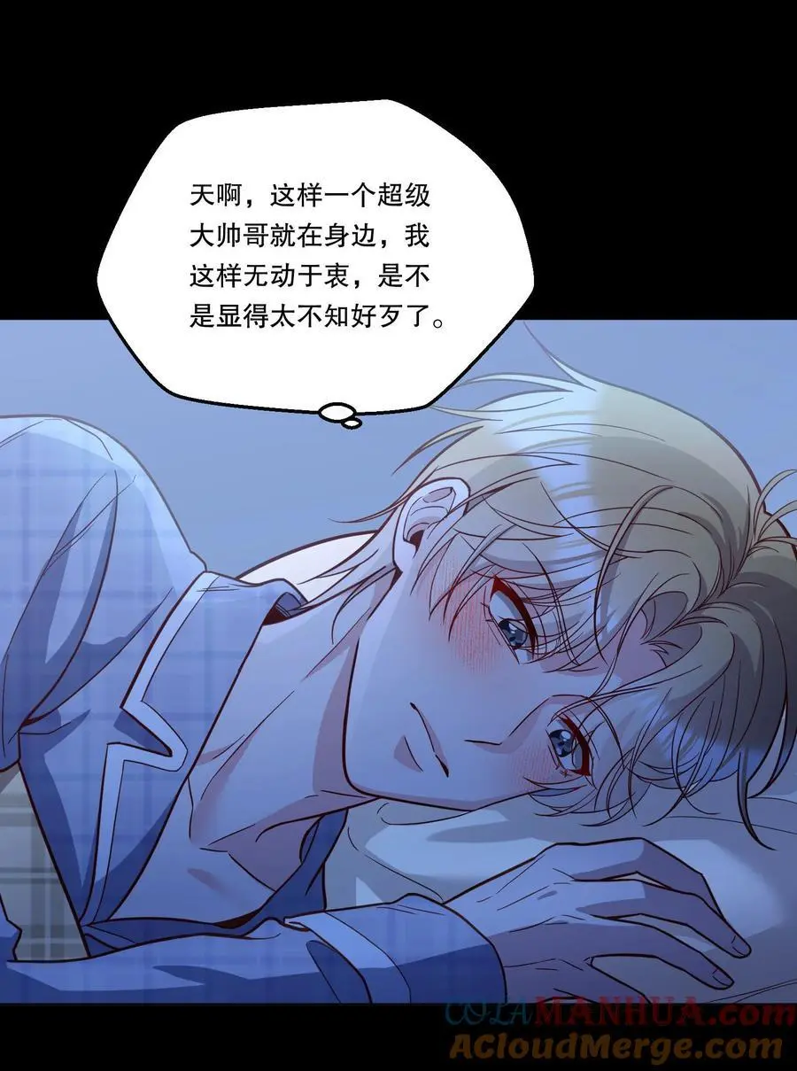 番外三 摸一下又不犯法！ 第11页