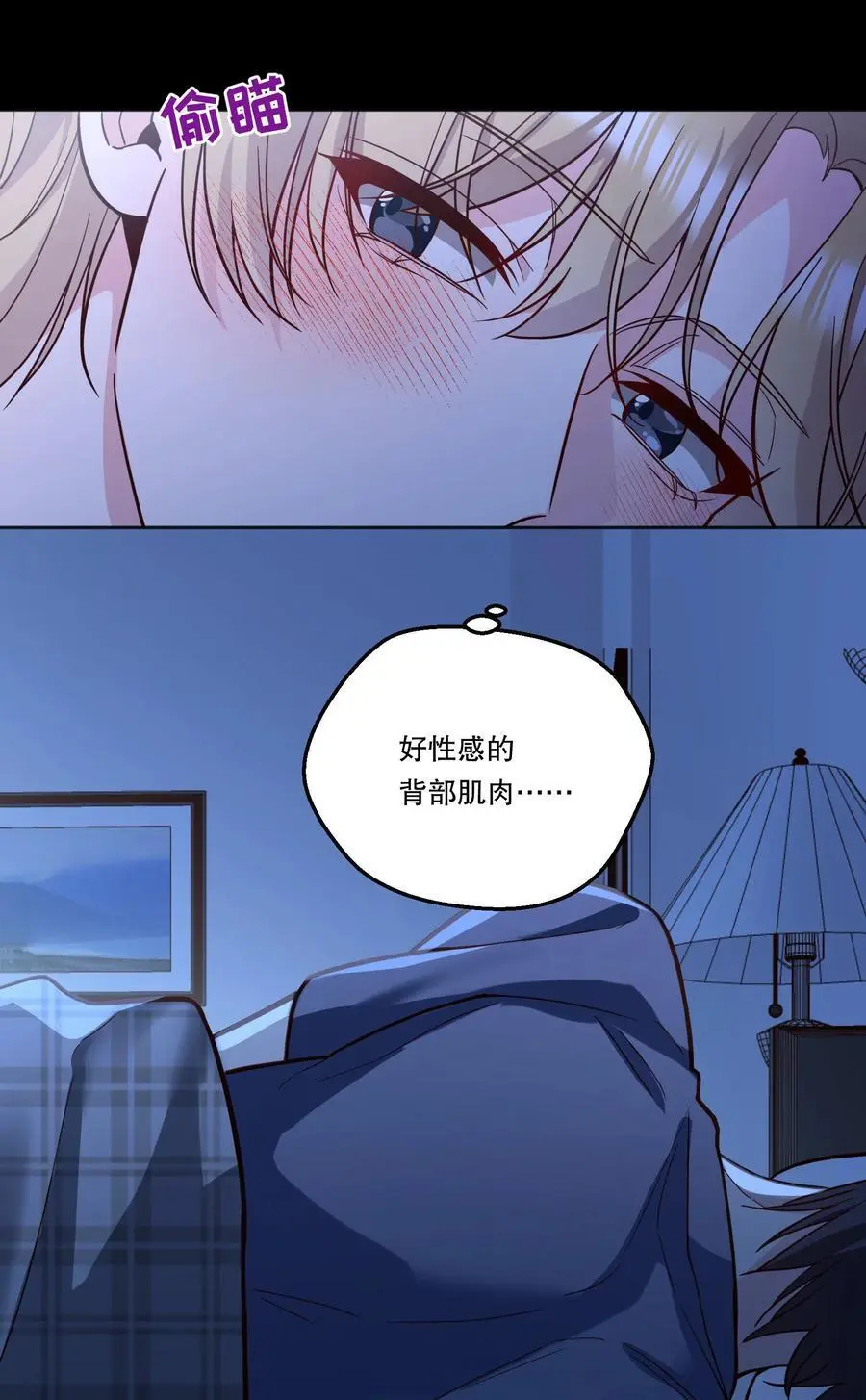 番外三 摸一下又不犯法！ 第12页