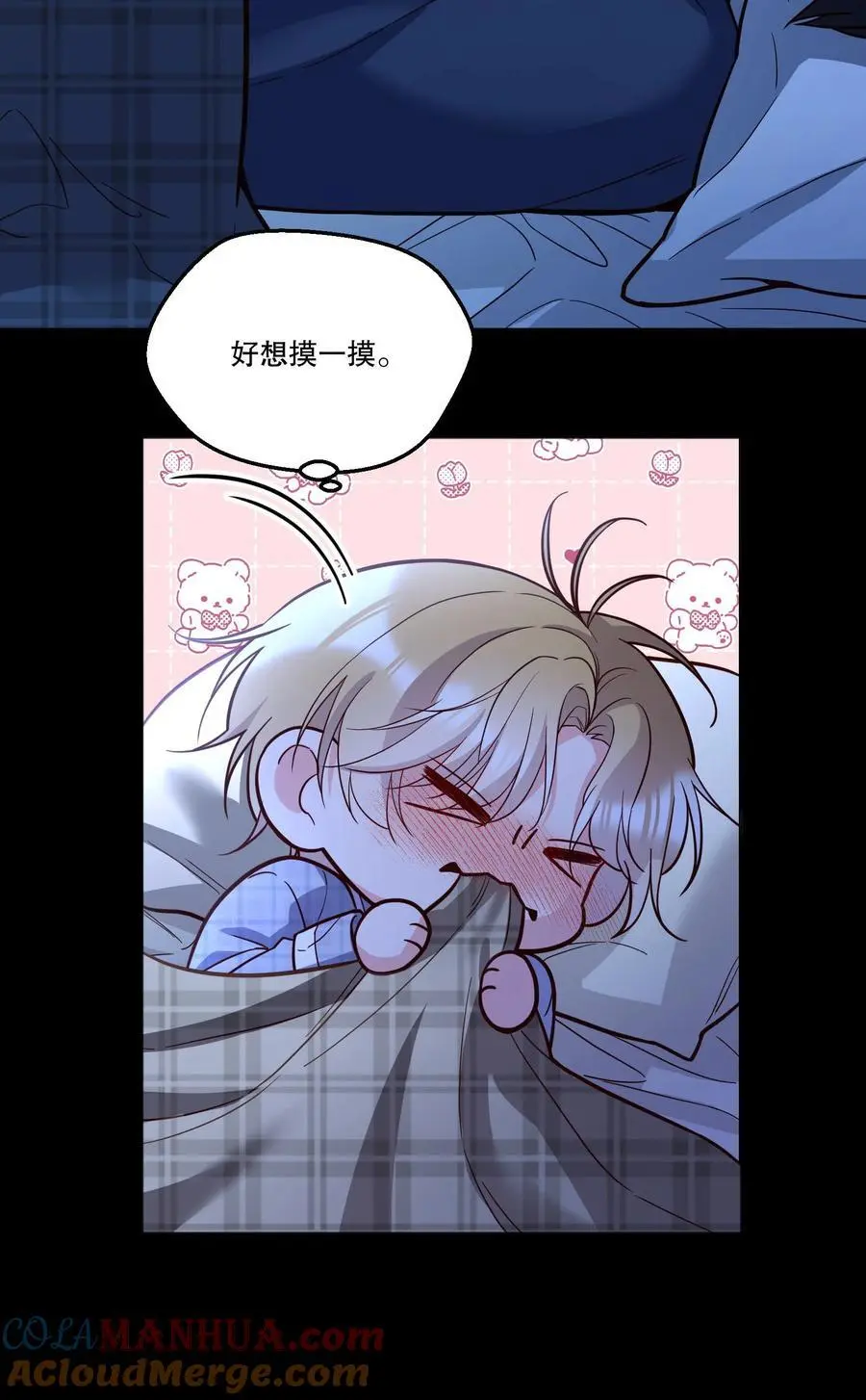 番外三 摸一下又不犯法！ 第13页